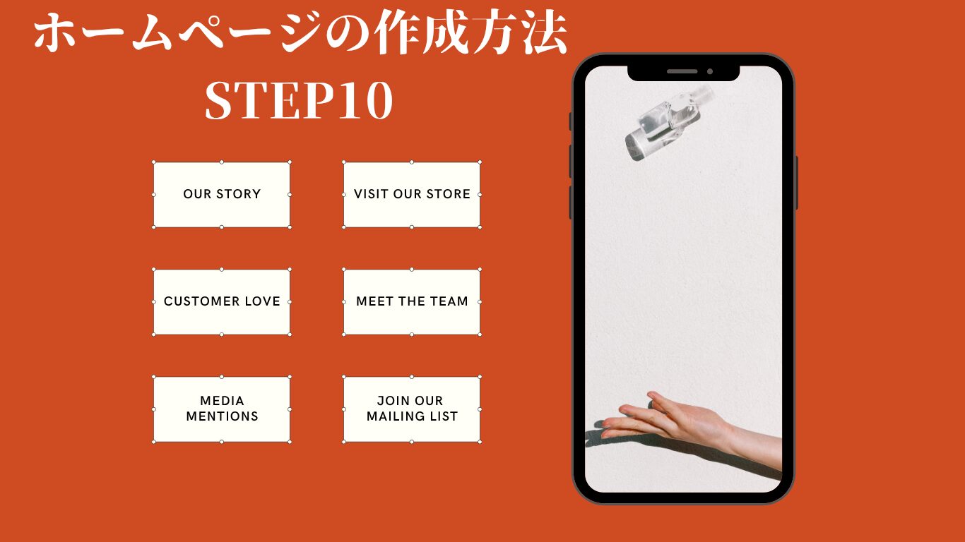 ホームページの開設　STEP10