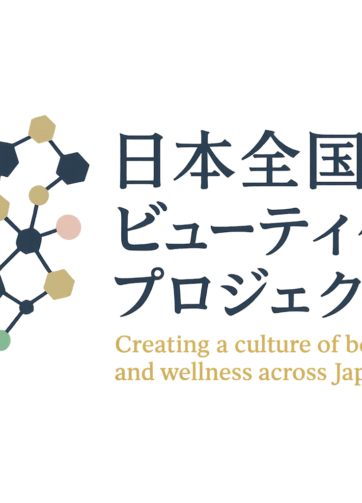 「日本全国ビューティ化プロジェクト」ウェルビューティパートナーオンライン相談会＆個別相談会