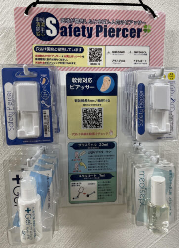 JPSピアッサー什器セット（4品）｜軟骨ピアス市場95％シェア・売れ筋だけを厳選した即戦力セット