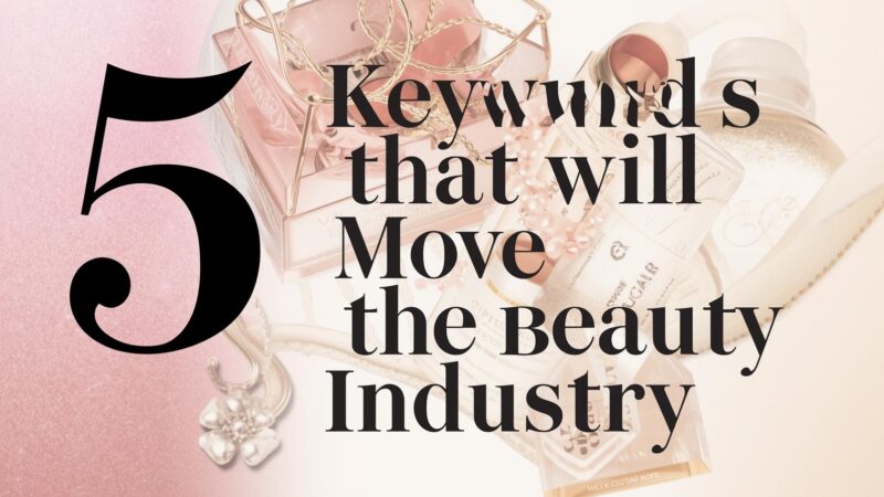 来年の美容業界を動かすキーワード5選【2026年予測】